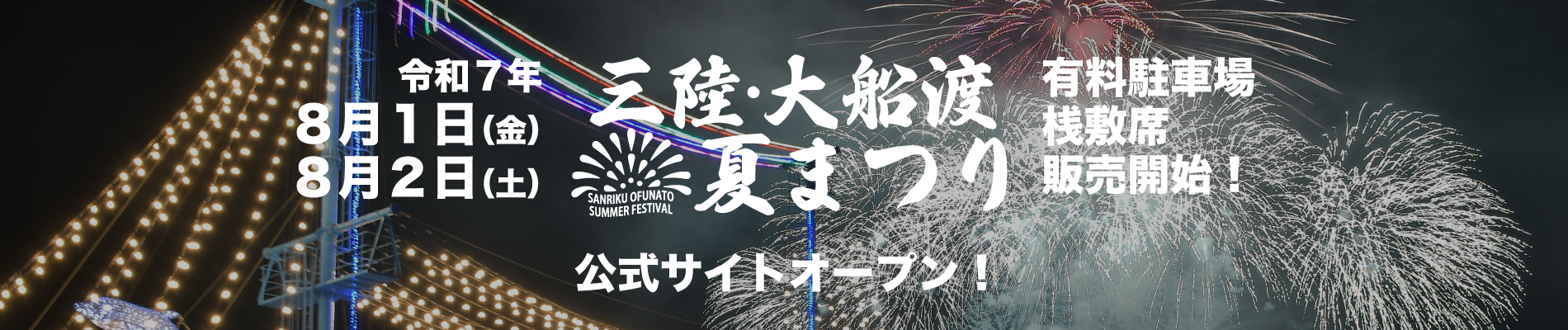 お知らせ