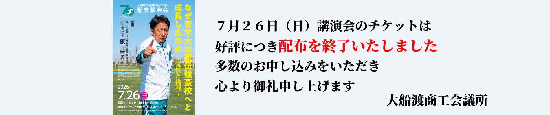 お知らせ
