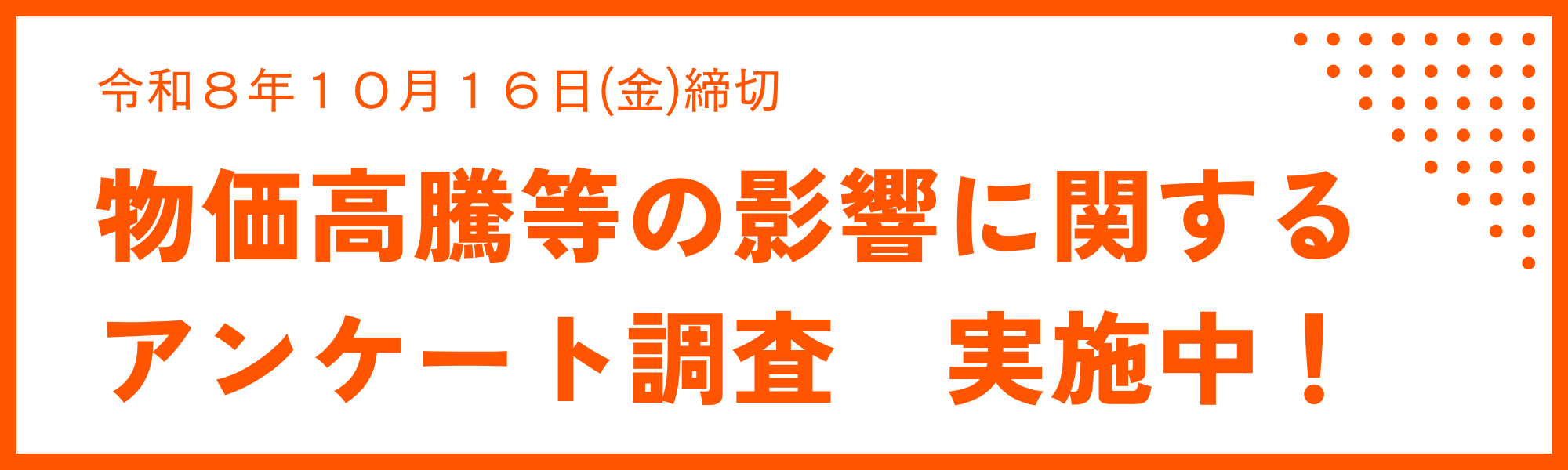 調査結果