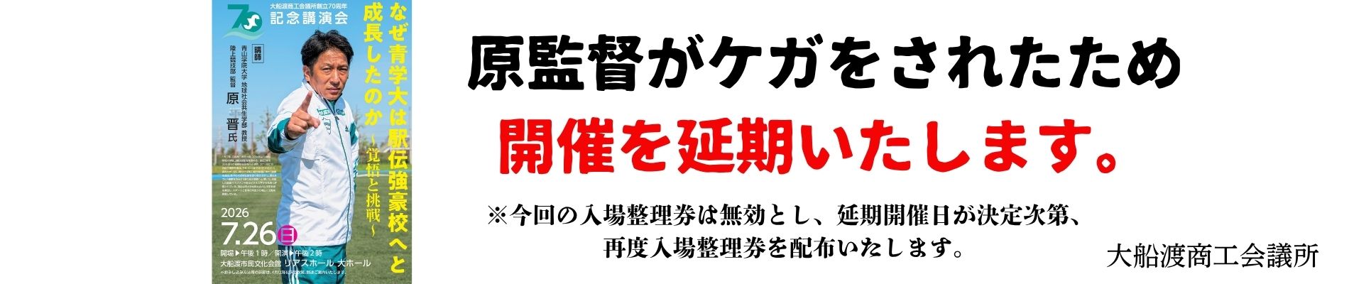 あわびキャラ公募